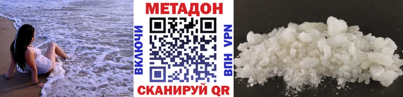 МЕТАДОН белоснежный  Купить закладки  Абаза 